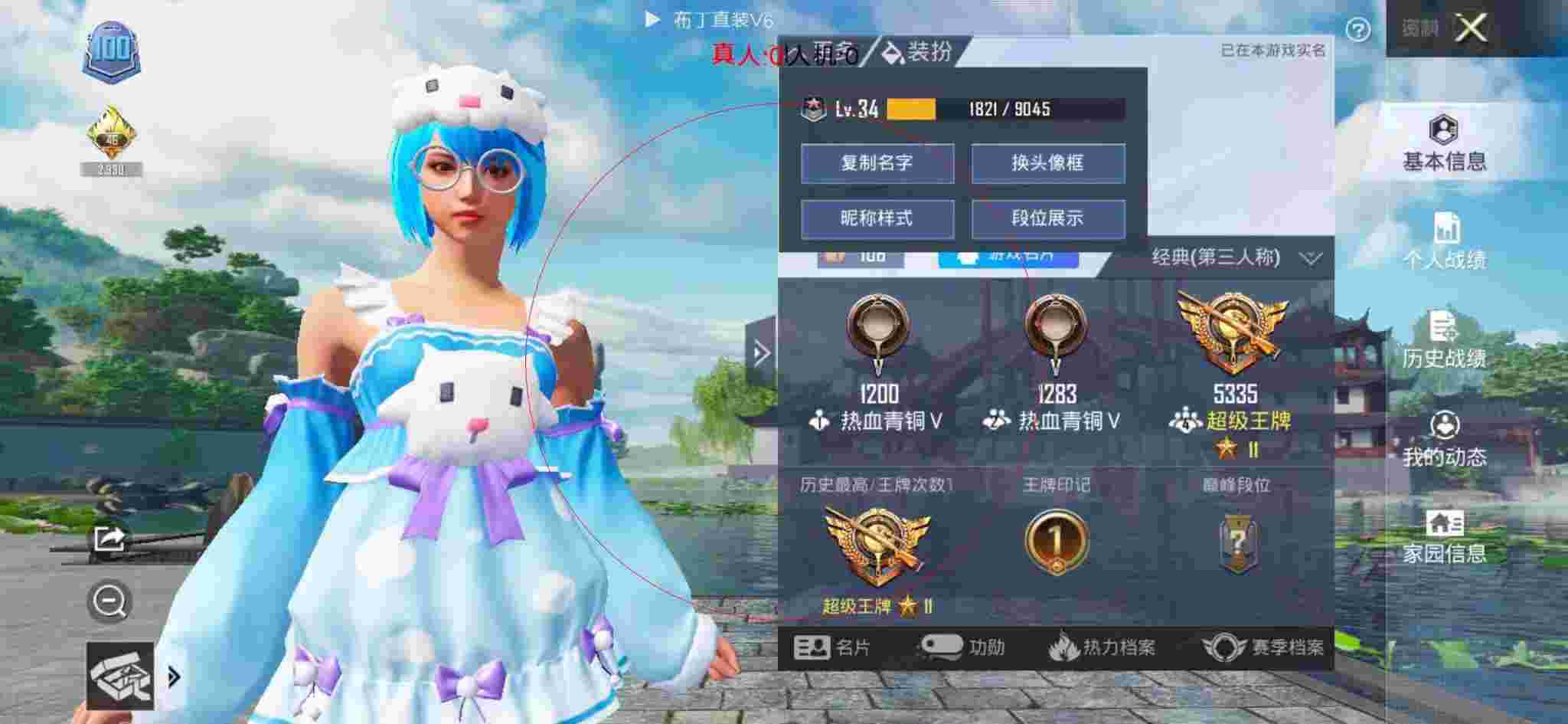 和平精英布丁直装透视 - 和平精英职业选手遇到外挂辅助预览图